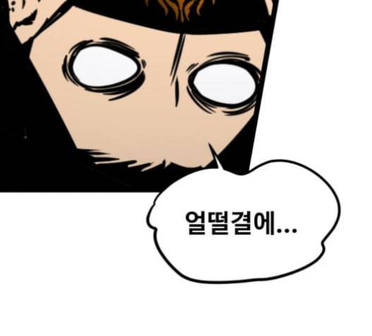 고삼무쌍 네이버 58화 10