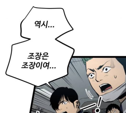 고삼무쌍 네이버 58화 11