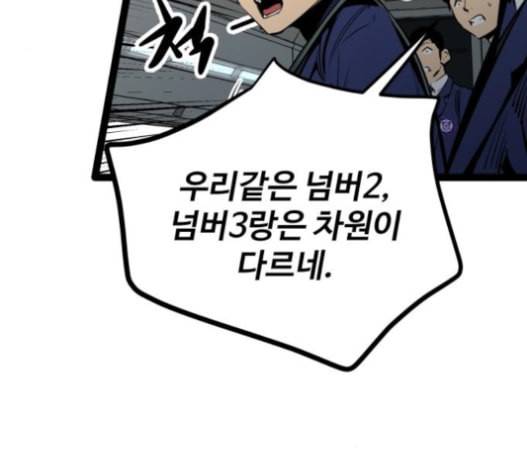 고삼무쌍 네이버 58화 12