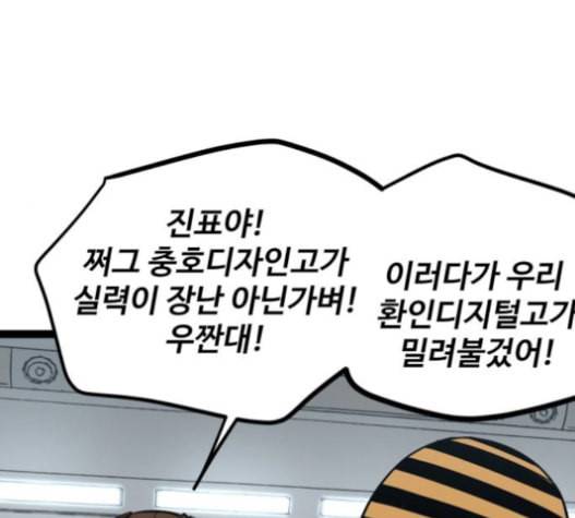 고삼무쌍 네이버 58화 13