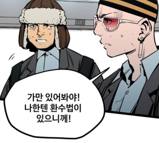 고삼무쌍 네이버 58화 14