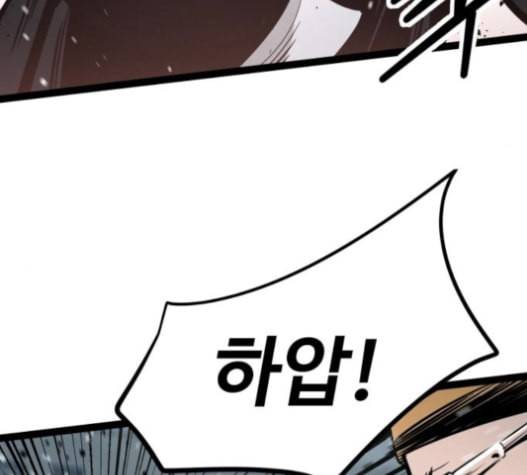 고삼무쌍 네이버 58화 17