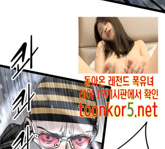 고삼무쌍 네이버 58화 19