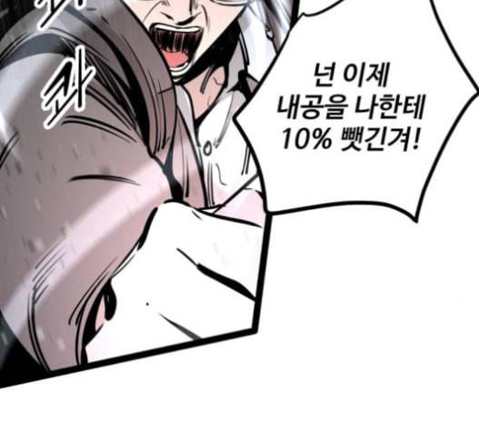 고삼무쌍 네이버 58화 20