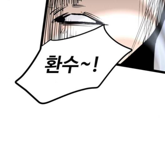 고삼무쌍 네이버 58화 22