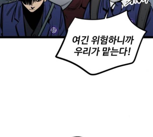 고삼무쌍 네이버 58화 44
