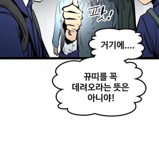 고삼무쌍 네이버 58화 46