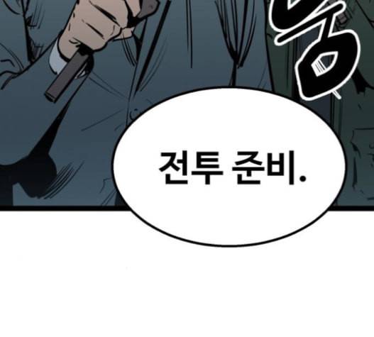 고삼무쌍 네이버 58화 50