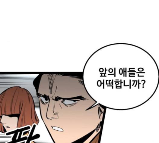 고삼무쌍 네이버 58화 51