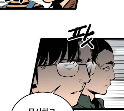 고삼무쌍 네이버 58화 52