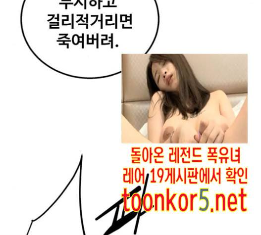 고삼무쌍 네이버 58화 53