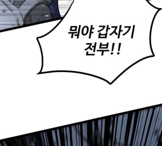 고삼무쌍 네이버 58화 57
