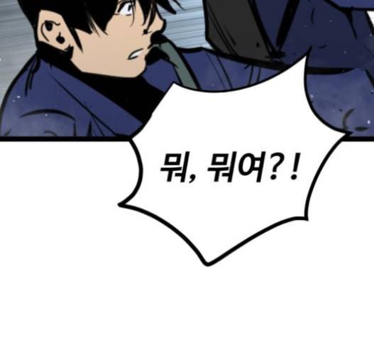 고삼무쌍 네이버 58화 65