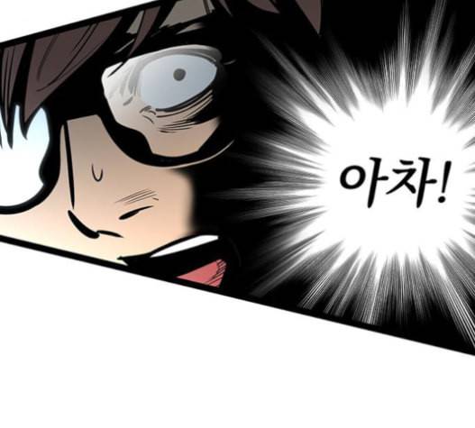 고삼무쌍 네이버 58화 83