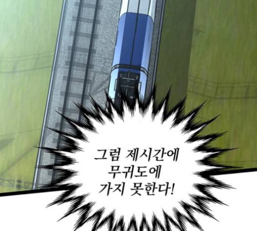 고삼무쌍 네이버 58화 85