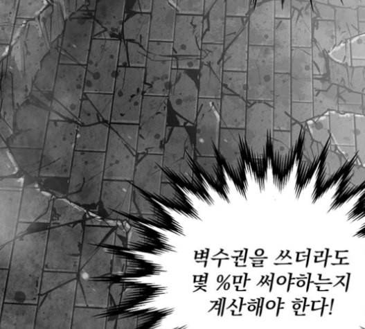 고삼무쌍 네이버 58화 87