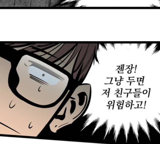 고삼무쌍 네이버 58화 88