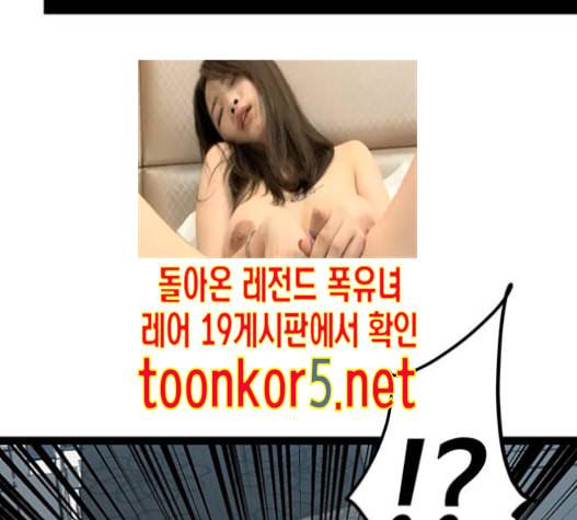 고삼무쌍 네이버 58화 92