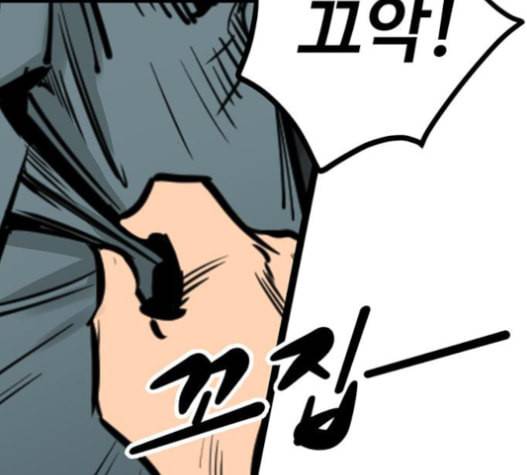 고삼무쌍 네이버 58화 95