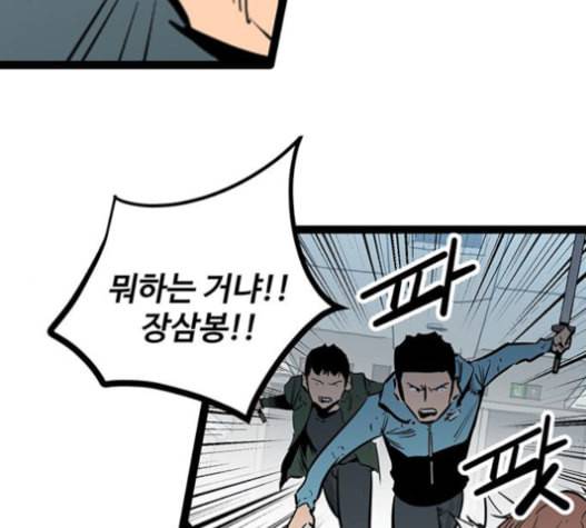 고삼무쌍 네이버 58화 96