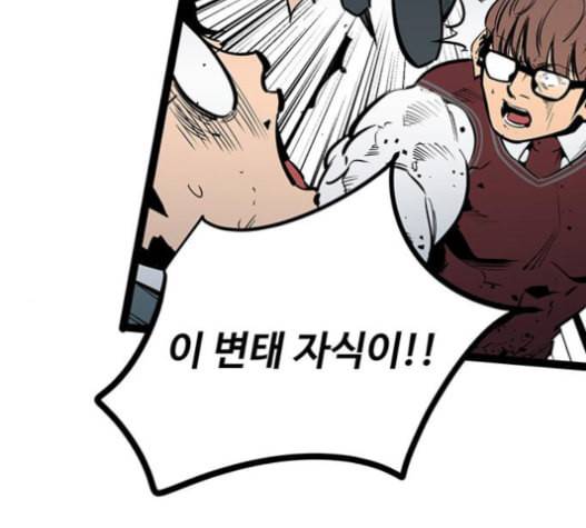고삼무쌍 네이버 58화 97
