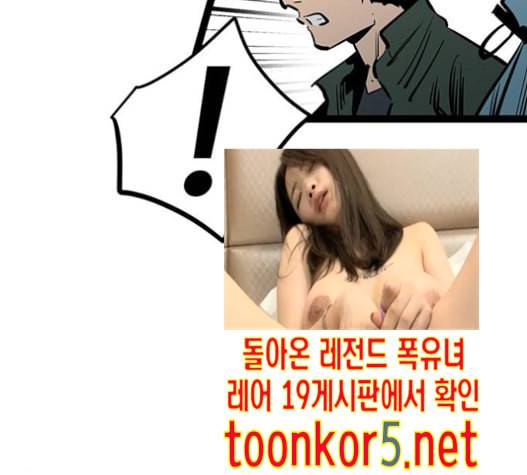 고삼무쌍 네이버 58화 104