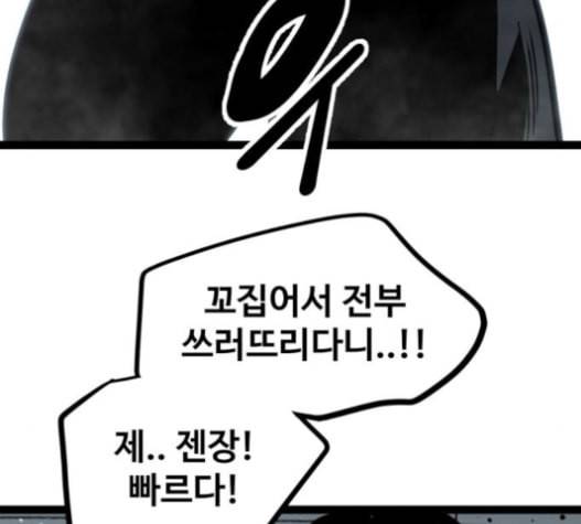고삼무쌍 네이버 58화 112