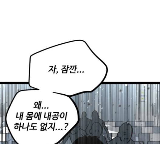 고삼무쌍 네이버 58화 115