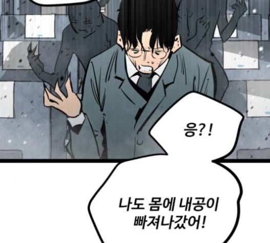 고삼무쌍 네이버 58화 116