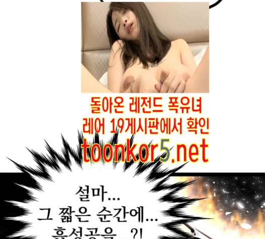 고삼무쌍 네이버 58화 117