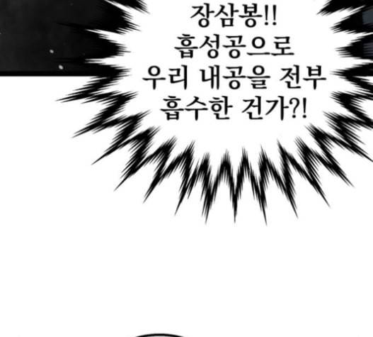 고삼무쌍 네이버 58화 120