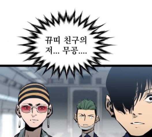 고삼무쌍 네이버 58화 122