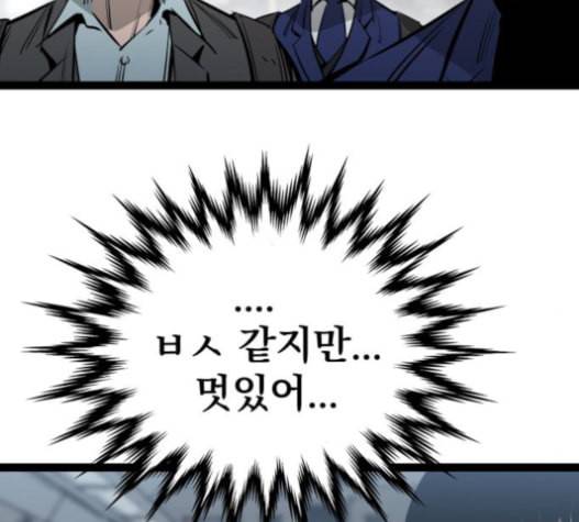 고삼무쌍 네이버 58화 123