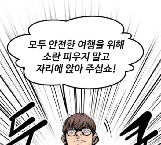 고삼무쌍 네이버 58화 125