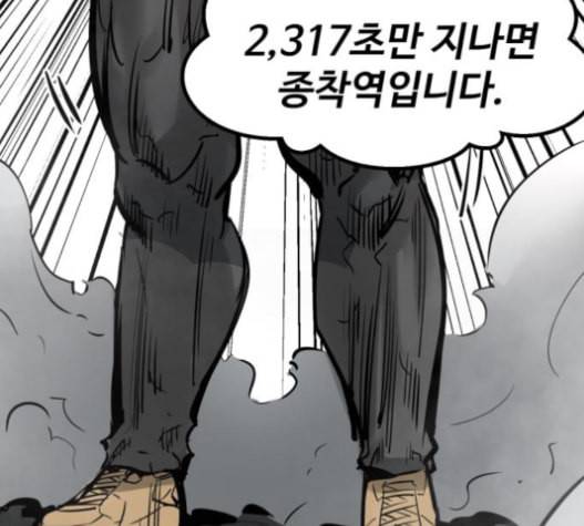 고삼무쌍 네이버 58화 127