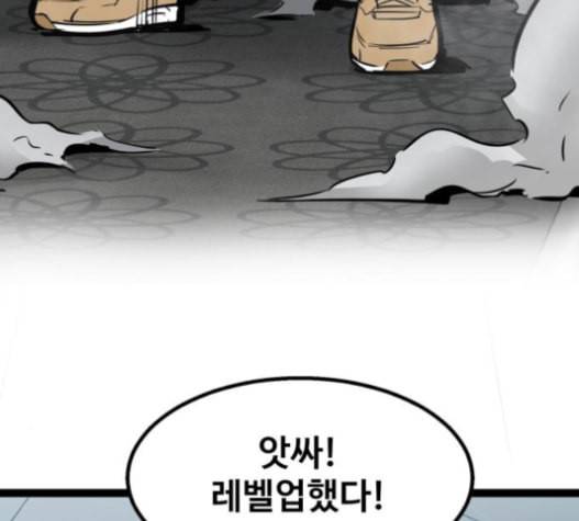 고삼무쌍 네이버 58화 128