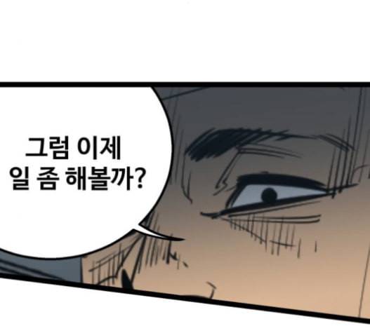 고삼무쌍 네이버 58화 130