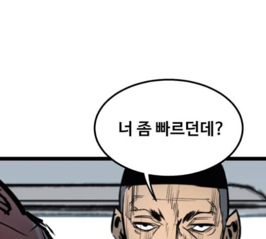 고삼무쌍 네이버 58화 135
