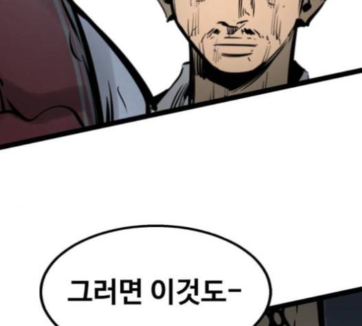 고삼무쌍 네이버 58화 136