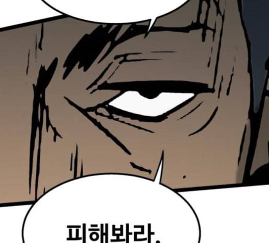 고삼무쌍 네이버 58화 137