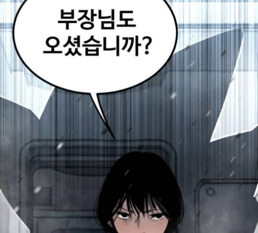 고삼무쌍 네이버 58화 154