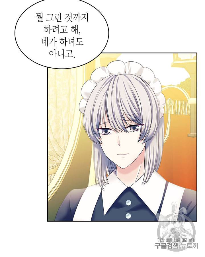 날것 공작가의 하녀로 빙의했습니다 54화 4