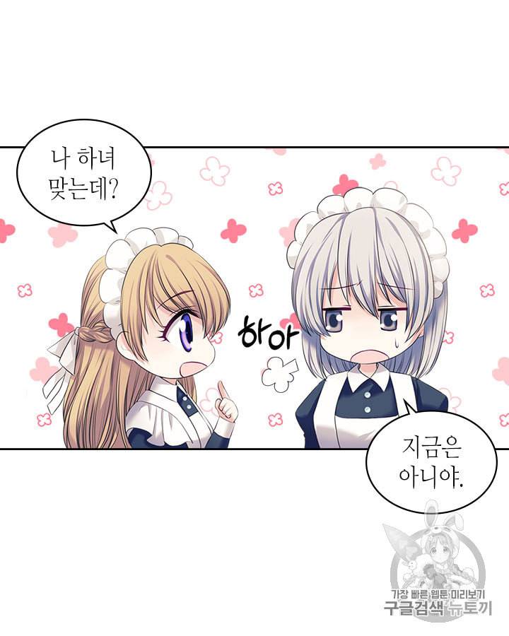 날것 공작가의 하녀로 빙의했습니다 54화 5