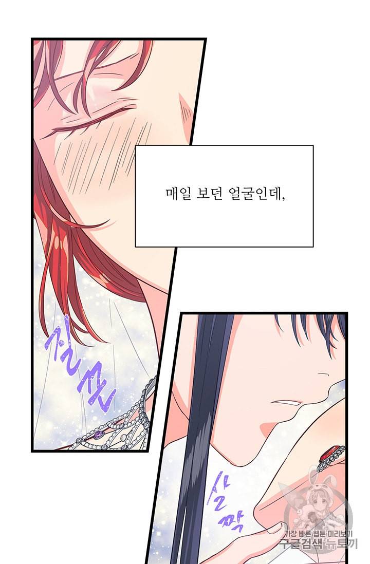프리실라의 결혼 의뢰 39화 11