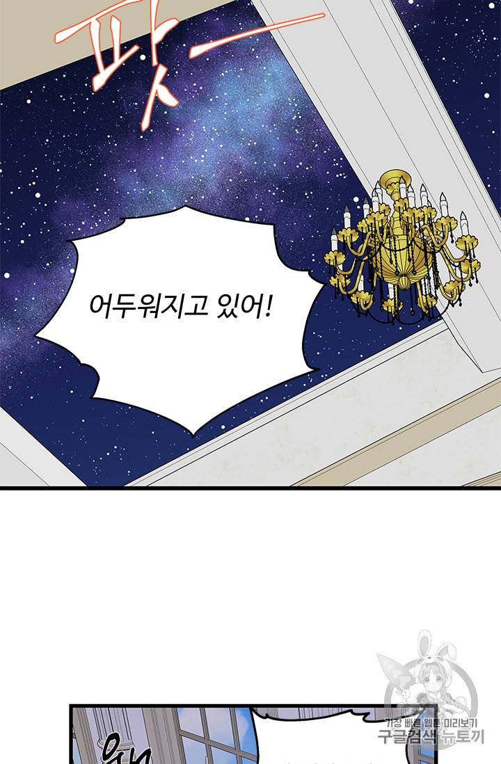 프리실라의 결혼 의뢰 39화 23