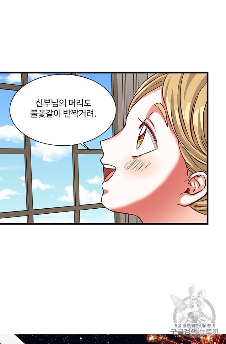 프리실라의 결혼 의뢰 39화 35