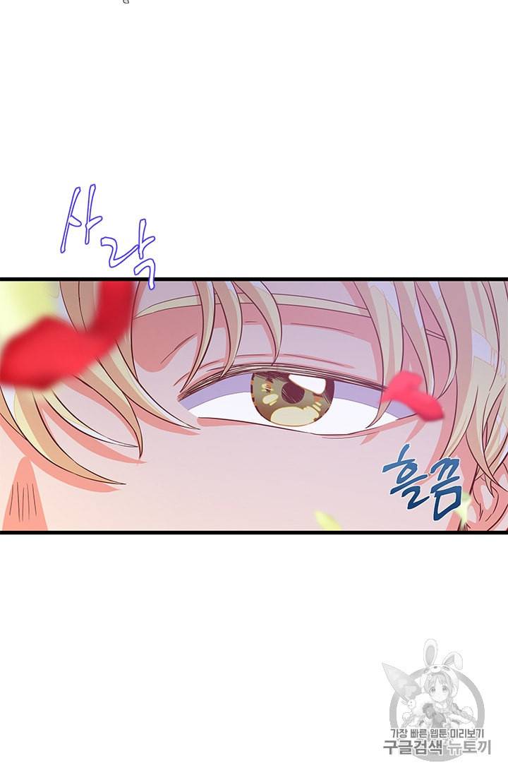 프리실라의 결혼 의뢰 39화 43