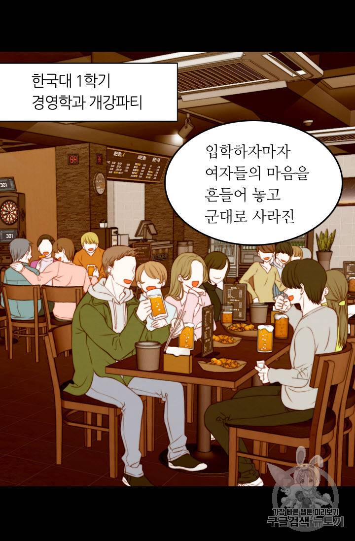 이미테이션 스페셜편 4화 제대하니 내 동생이 아이돌 2