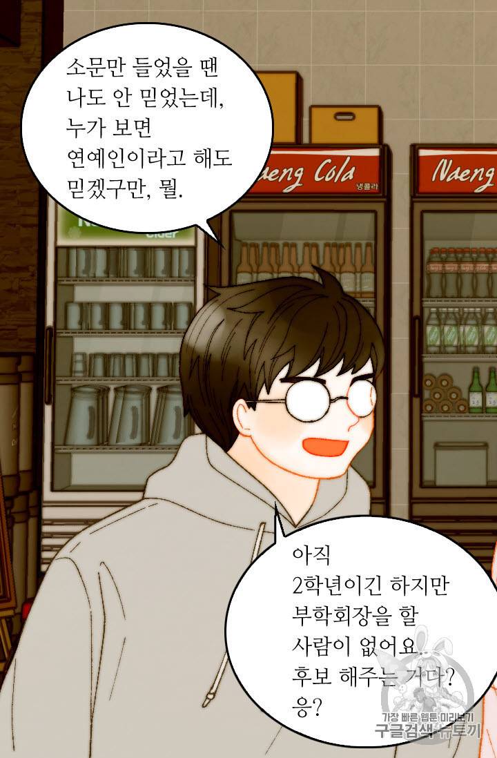 이미테이션 스페셜편 4화 제대하니 내 동생이 아이돌 5