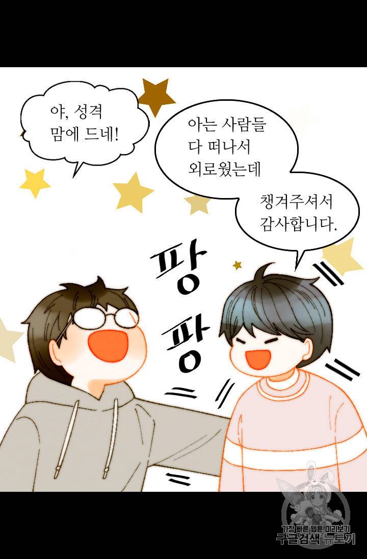 이미테이션 스페셜편 4화 제대하니 내 동생이 아이돌 7